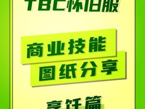 卧虎藏龙贰：探索生活技能学习之奥秘——聚焦技能选择与成长路径