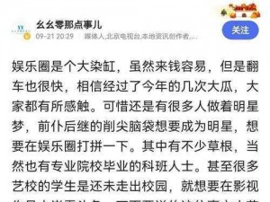 独家揭秘八卦新闻图片背后的精彩故事