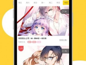 歪歪漫画登录页面入口免费阅读，海量优质漫画每日更新