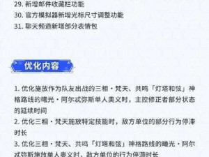 关于深空之眼下的质素偏移作用解析与探讨