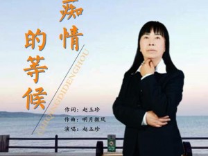 你若狠心欺骗，何必当初让我痴心等待：一首深情的歌曲诉说遗憾之情