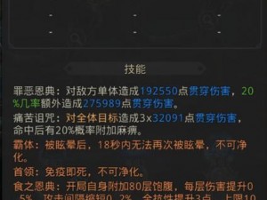 地下城堡3魂之诗东托比亚高难度攻略：秘境征战策略与技巧解析