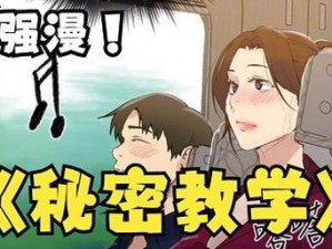 成人漫画：被按摩师按到高潮漫画黄，看漫画享受极致体验