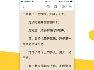 羞羞在线版免费阅读入口，海量精彩小说，无广告清爽阅读