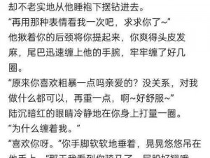 被c是一种怎样的感受—被 C 是一种怎样的感受？