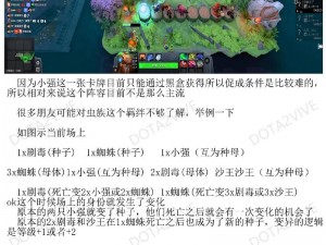 刀塔自走棋流派排行榜：解读各流派优势，探究哪个最强王者无人能挡？