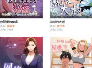 妖精漫画免费登录页面阅读下载，海量漫画免费畅享