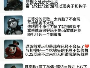 第五人格中的笛手之谜：揭秘其另一称号的神秘面纱