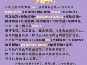 一梦江湖探索：沧海装备宝石最佳搭配攻略指南