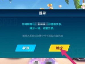 QQ飞车情侣模式进入房间攻略：手把手教你如何与伴侣共度飞驰时光