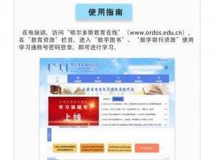 大地资源二中文在线官网——提供丰富的教育资源和学习工具