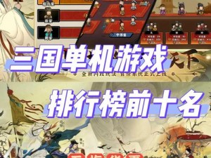 三国外传电脑版下载地址及详细安装指南