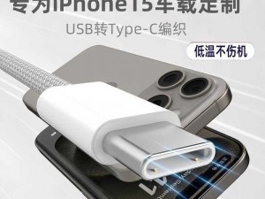 支持 Lightning 接口的 linodeiphone 国产线，适用于苹果设备充电和数据传输