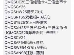 王者争雄2023礼包兑换码全集：最新兑换码一览无余，独家汇总助力你成为最强王者