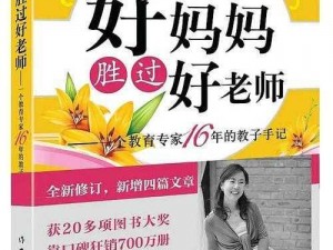 一个好妈妈 5 中字头强华驿大牛，精心研制，有效改善睡眠