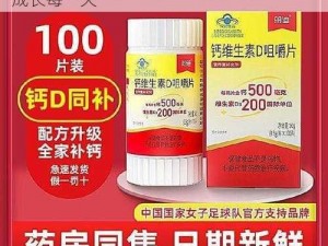 2023 钙 Ga y，维生素 D3 咀嚼片，呵护成长每一天