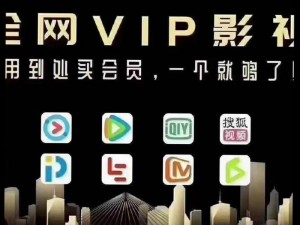 神秘电影 5 条免费路线 vip，畅享无广告高清影视体验