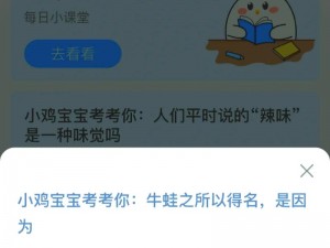 小鸡宝宝挑战你的知识：揭秘全球使用最广泛的语言是什么？