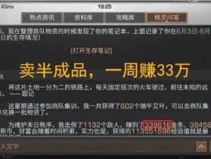 明日之后渠道服特惠来袭，限时折扣盛大开启玩家狂欢购物季，渠道服独家优惠重磅登场