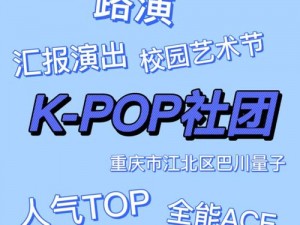 校园 POP1N 高中多场地活动安排，满足学生多样化需求