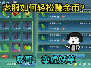 《创造与魔法》最新礼包兑换码揭秘：专属限定福利，盛大更新等你探索（2022年4月14日）