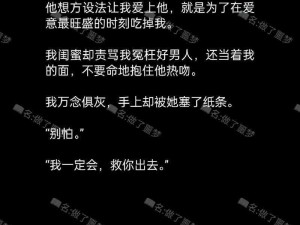 农村土炕性混乱小说：一款满足你猎奇心理的小说