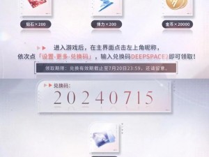 恋与制作人最新兑换码分享：揭秘2020年3月9日独家兑换码，精彩不容错过