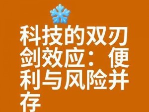 放下时空漩涡，探讨增强幸福感与杀戮行为的复杂性及其双刃剑效应的新视角