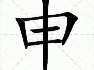 一个好妈妈的D7申字,一个好妈妈的 D7 申字，是怎样的一种存在？