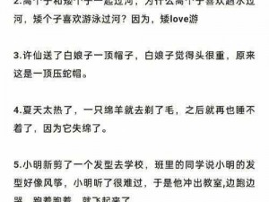 《十万个冷笑话等级飞跃指南：快速升级攻略全解析》