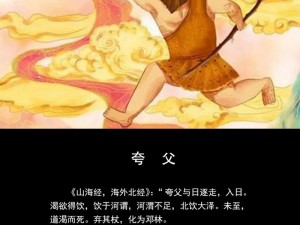 神话不太冷：故事背后的趣味与温暖