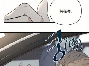 在厨房被 C 的合不拢腿的漫画：一本能让你体验到极致快感的漫画