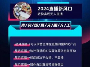 爱做直播，打造全民直播互动平台