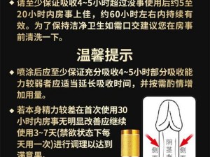 XX 牌延时喷剂：让你中途软了怎么快速恢复战斗