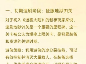 《迷雾之中实践理性指引雾面选择策略详解》