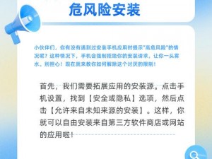 安全提示：不良应用下载窗口没封入口，下载应用需谨慎