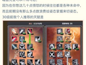 《魔兽世界怀旧服WLK：70级后全面解析升级路线，助力你飞速升级》