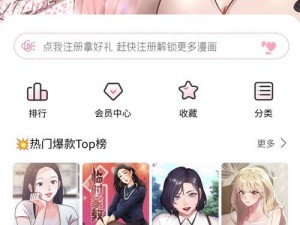 禁漫天堂漫画网在线看,禁漫天堂漫画网为何被称为禁漫？