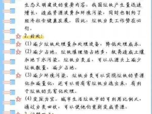 如何突破垃圾是一定要分类的第二十关：智辨细分类，环保我先行的挑战？