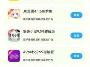 夜里十大禁用 APP 免费软件下载——畅享纯净私密网络体验