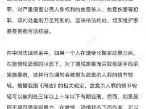 顾军如罪行深重，其必须承担法律后果与正义审判之缘由