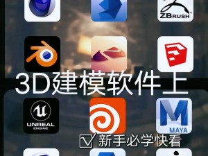 功能强大的 3d 建模软件