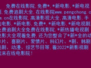 成人网站 wwww 上有各种类型的成人影片和图片，满足不同用户的需求