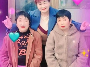 三朵金花：我和妈妈、姨妈