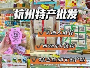 模拟江湖城市独特商品揭秘 天下名城特产概览之旅