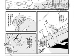 (北北北砂漫画)【北北北砂漫画：探索未知的奇妙世界】