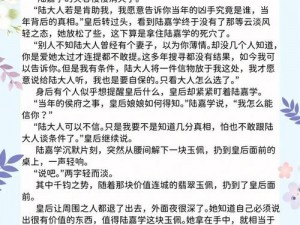 首辅每天要不够 po 平行宇宙的秘密通道：震惊首辅大人的惊人癖好