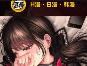 ping 色堂——宅男必备的绅士漫画天堂