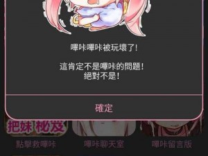 黄漫app哔咔(黄漫 app 哔咔是否安全可靠？)