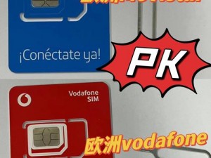 欧洲 vodafonea18，畅享高速网络的移动通信神器